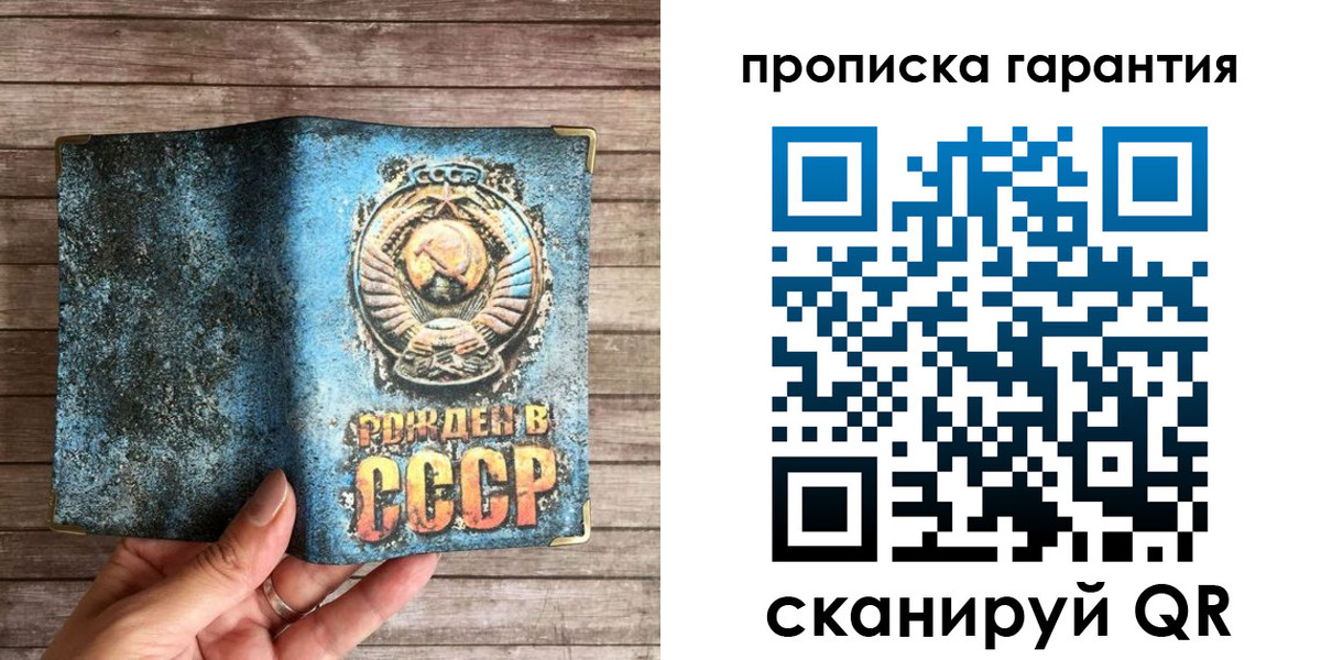 прописка ребенка в Находке