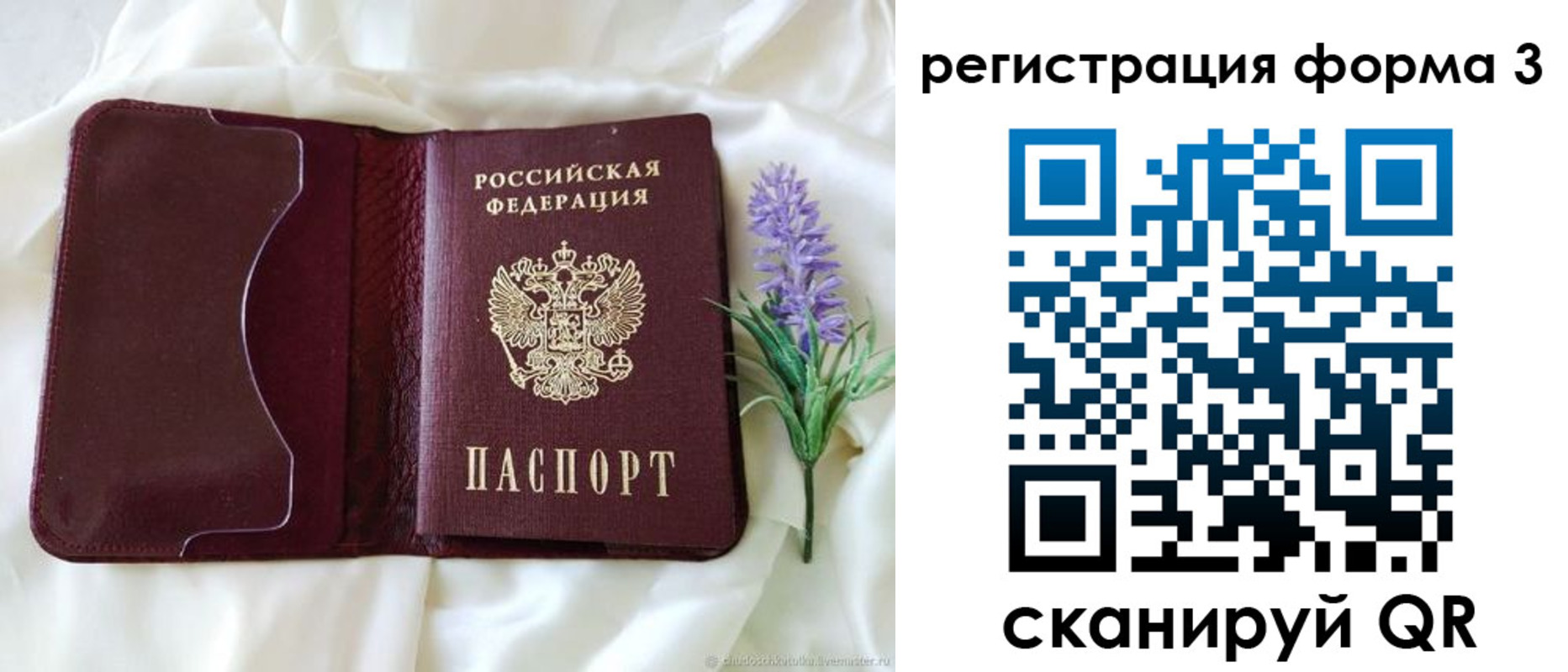 прописка для работы в Находке