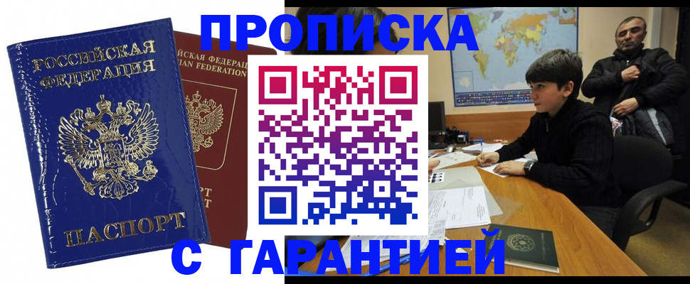 пропишу в квартире в Находке