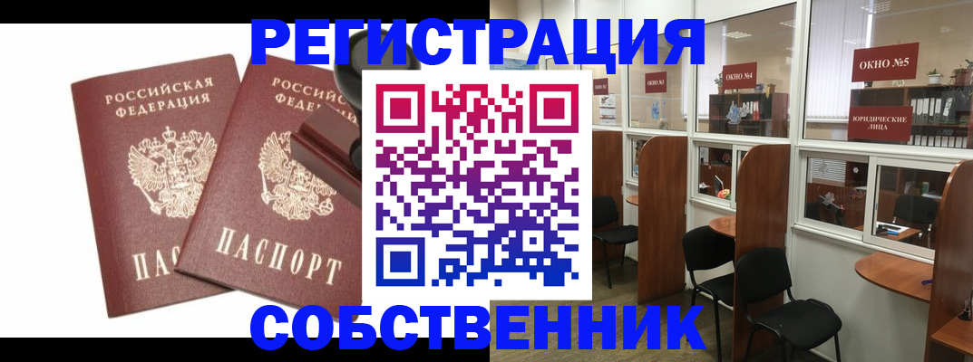 где прописаться в Находке