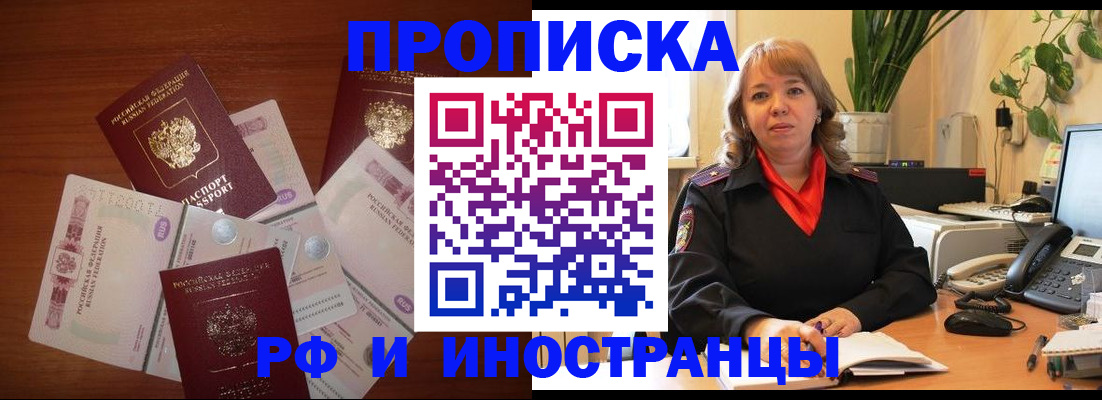 временная регистрация в Находке
